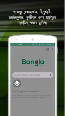 Bangla Browser android App screenshot 0