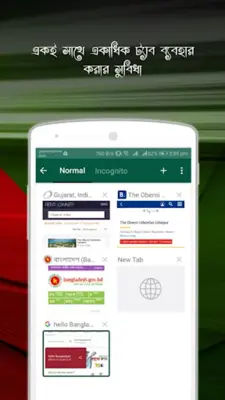 Bangla Browser android App screenshot 1