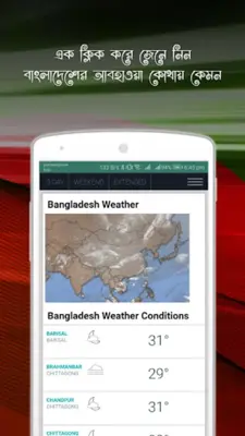 Bangla Browser android App screenshot 2